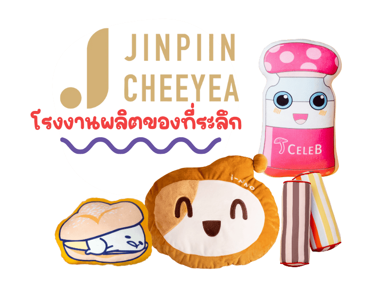 รับผลิตของขวัญพรีเมี่ยม